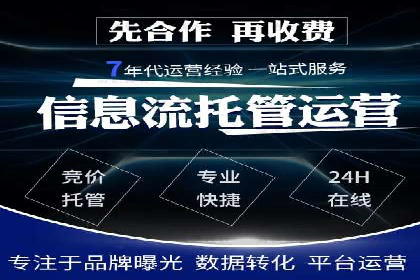 百度竞价排名服务：助力中小企业快速发展